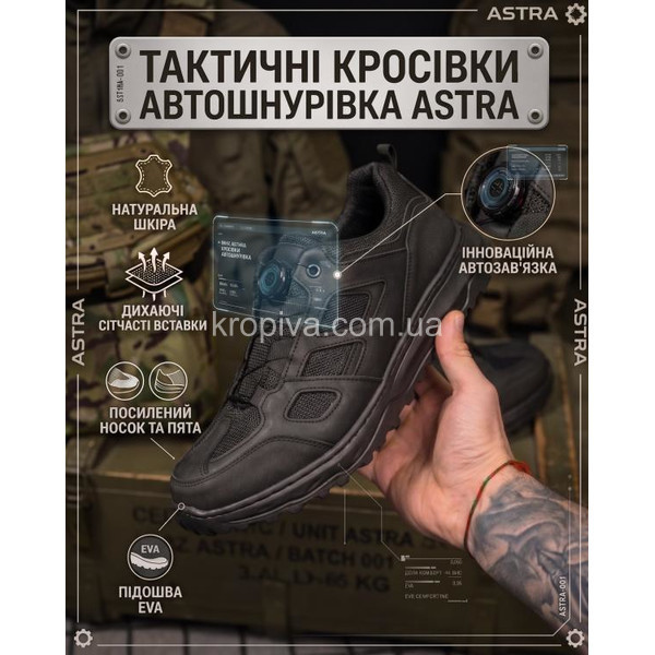 Кросівки автозав'язка для ЗСУ оптом 190526-795