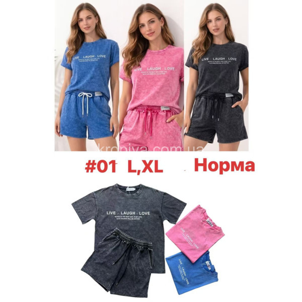 Женский костюм норма микс оптом 150626-636