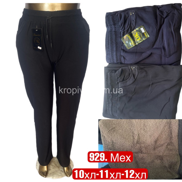 Женские брюки на меху супербатал микс оптом 150923-759