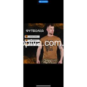 Футболка тактическая Coolmax для ЗСУ оптом 040325-907