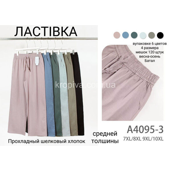 Женские штаны батал микс оптом 080525-39