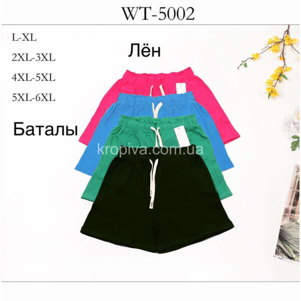 Шорты женские полубатал микс оптом 100525-199