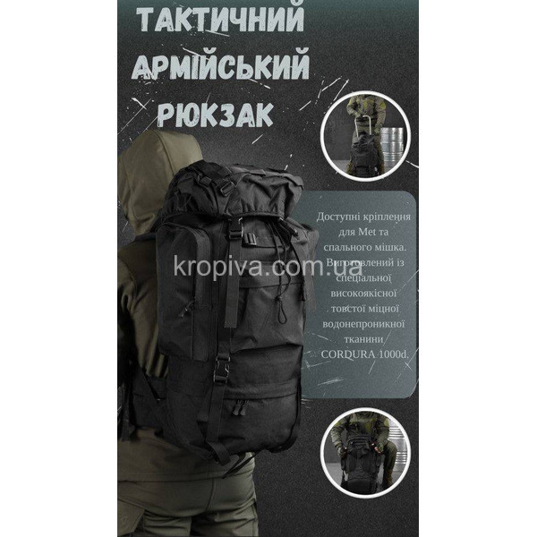 Рюкзак тактический каркасный для ЗСУ оптом 100825-600