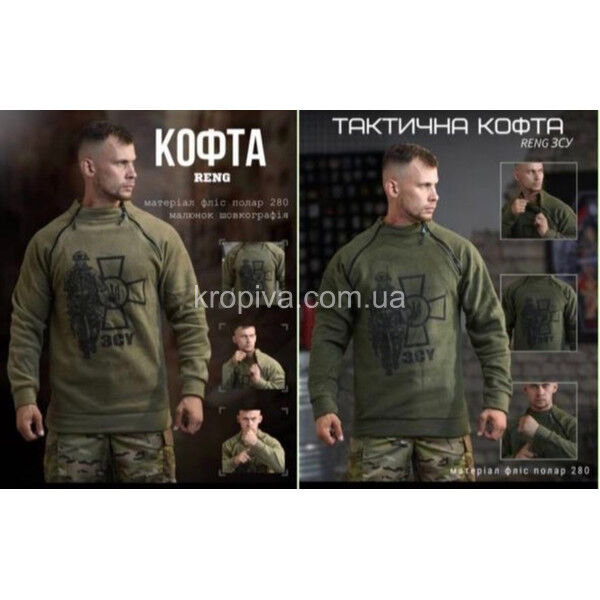Кофта тактична фліс для ЗСУ оптом 100825-704