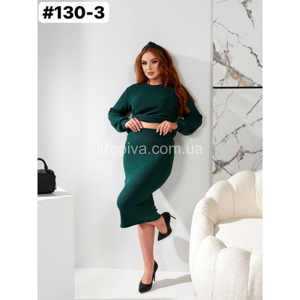Женский костюм 130 вязка оптом 040925-718