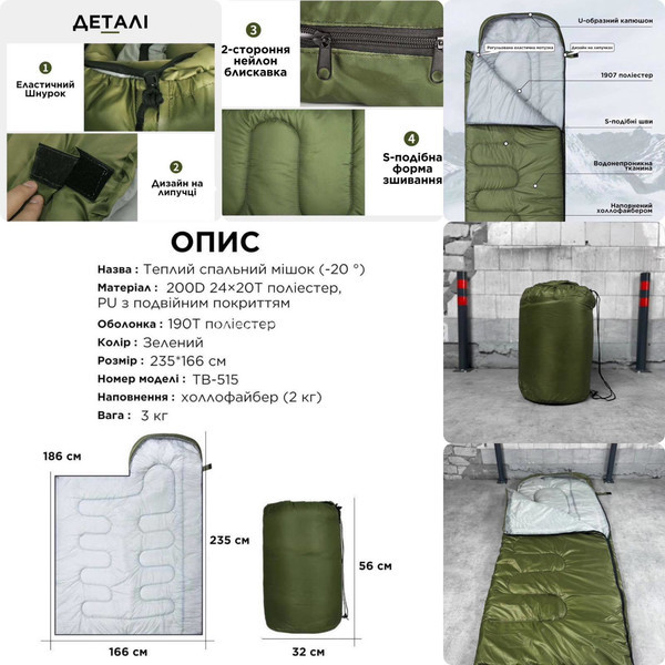 Спальный мешок оптом 090925-081