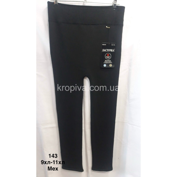 Женские бесшовные лосины 143 оптом 011025-30