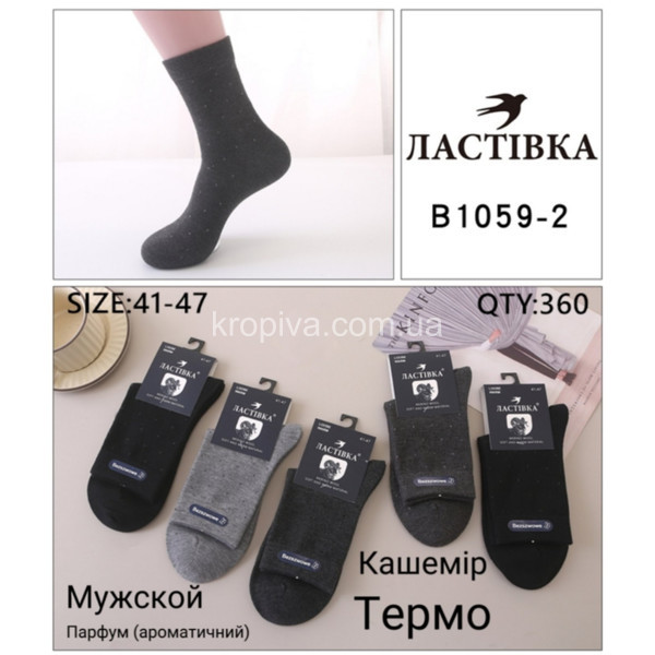 Чоловічі шкарпетки кашемір оптом 120126-757