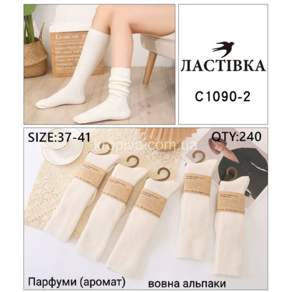 Жіночі шкарпетки вовна альпаки оптом 120126-787