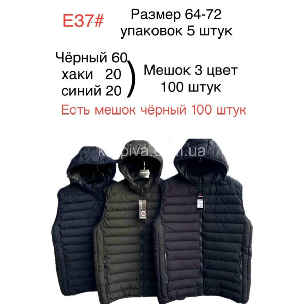 Чоловічий жилет супербатал оптом 210126-734