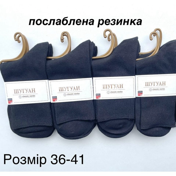 Жіночі шкарпетки оптом 160226-640