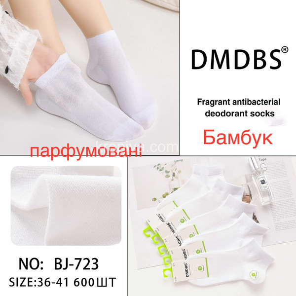 Женские носки парфумированные оптом 230326-678