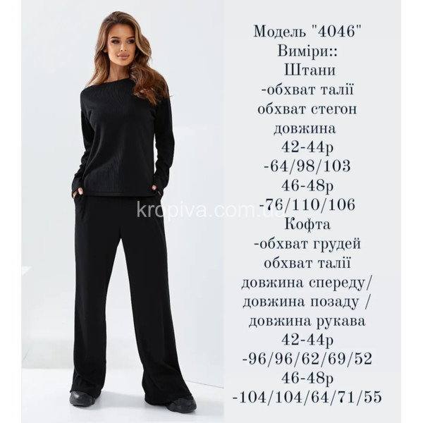 Женский костюм 4046 норма оптом  (200723-347)