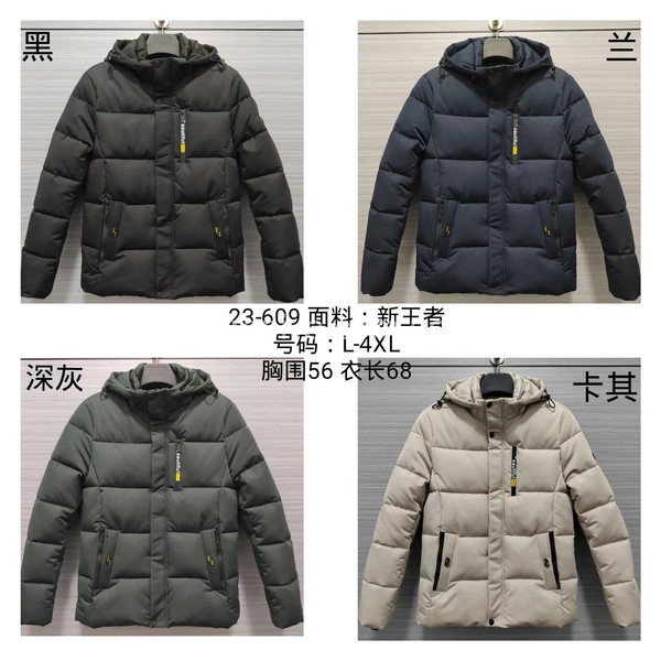 Мужская куртка зима оптом 181023-677