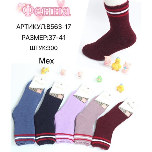 Женские носки на меху оптом 241023-794
