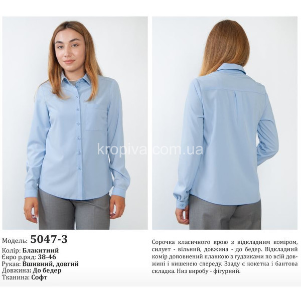 Женская блузка норма оптом 090224-026