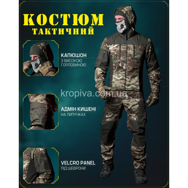 Костюм тактичний гірка для ЗСУ оптом 160325-724