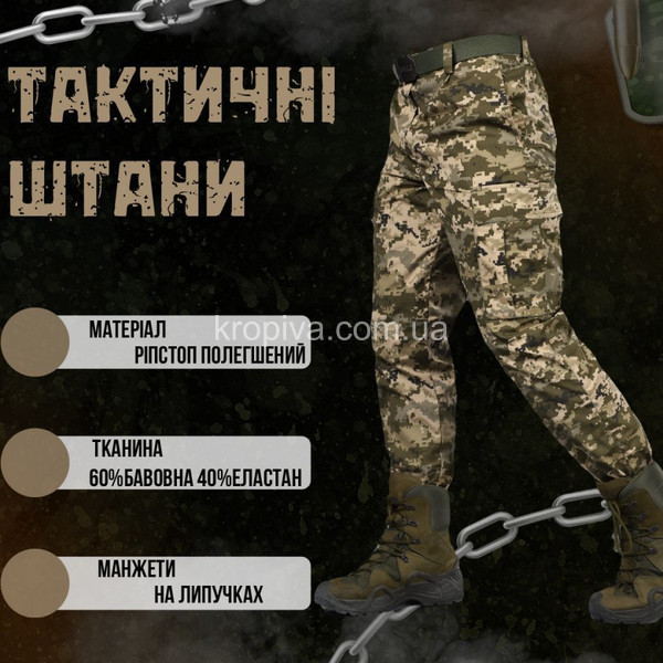 Штаны тактические для ЗСУ оптом 160325-732