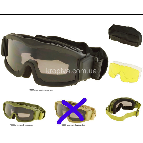 Маска 6007 оптом для ЗСУ оптом 170325-622
