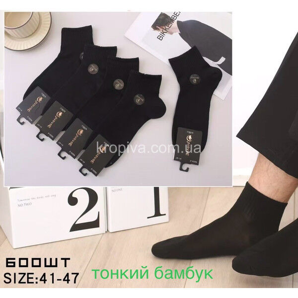 Мужские носки бамбук оптом 270325-685