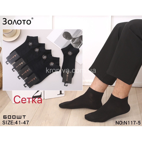 Мужские носки оптом 270325-724