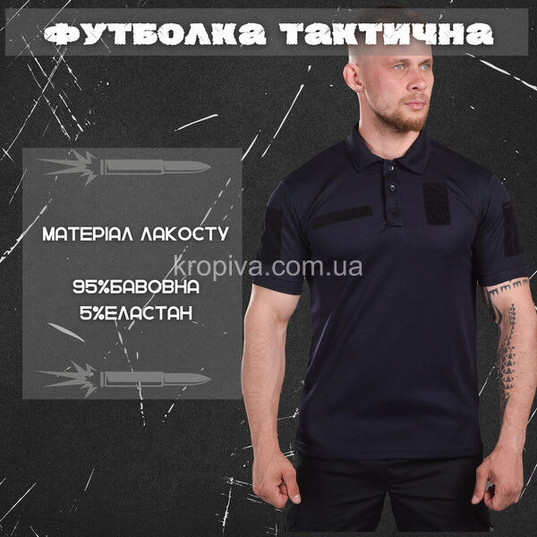Футболка-поло тактична для ЗСУ оптом 020425-675