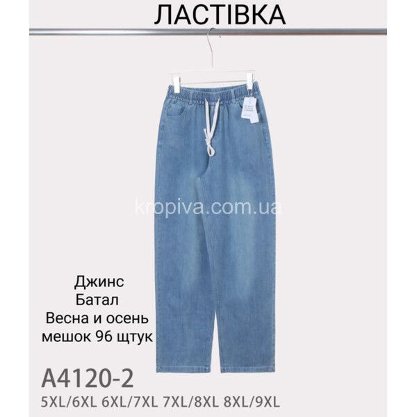 Женские джинсы батал оптом 300725-612