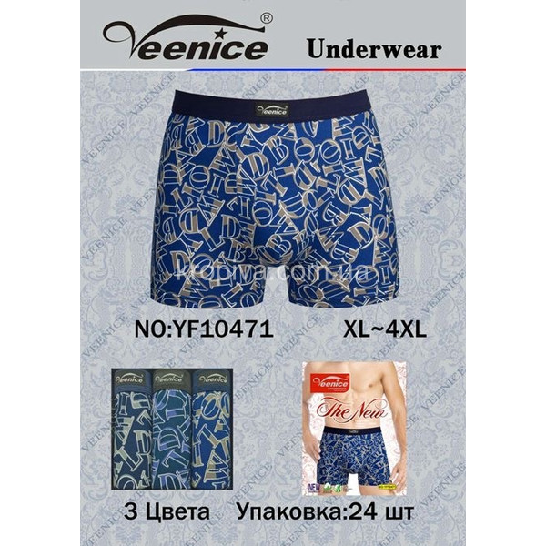 Чоловічі боксери норма оптом 150825-664
