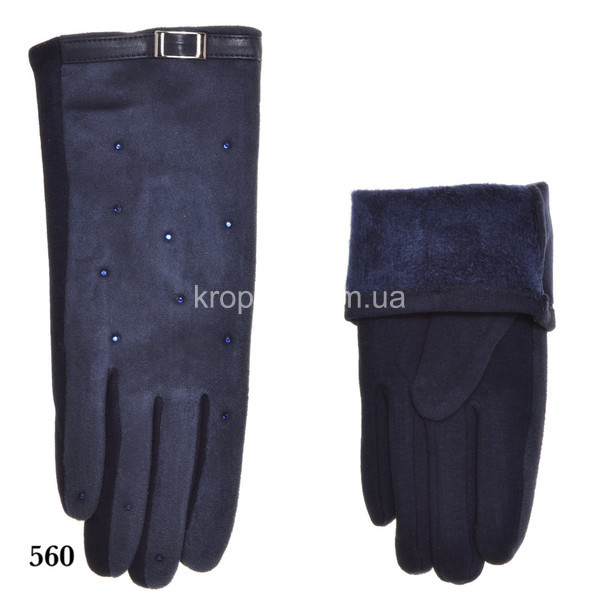 Перчатки женские 560 ПЖМ микс оптом 261025-646