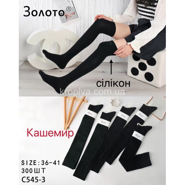 Женские гетры кашемир оптом 161125-665