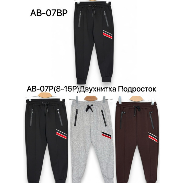Детские спортивные штаны двухнитка оптом 240126-634