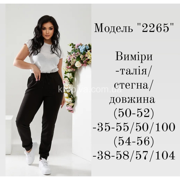 Женские спортивные штаны 2265 батал оптом  (150323-12)