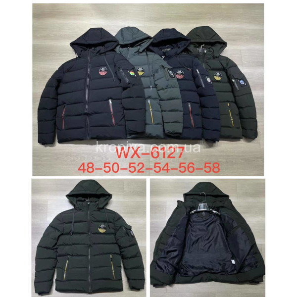 Мужская куртка зима норма оптом  (260923-642)
