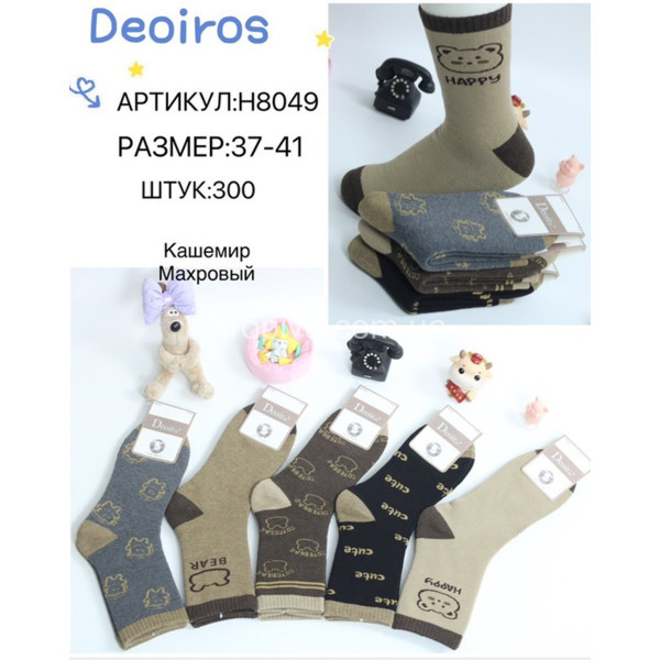 Жіночі шкарпетки кашемір махра оптом 071023-710