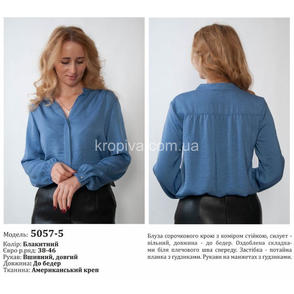Женская блузка норма оптом 090224-027