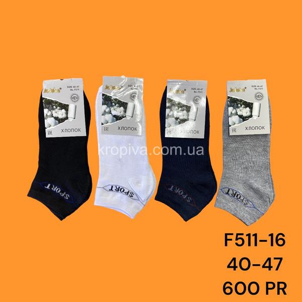 Чоловічі шкарпетки оптом  (170424-780)