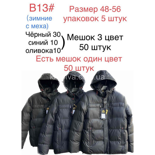 Чоловіча куртка норма зима оптом 261024-765