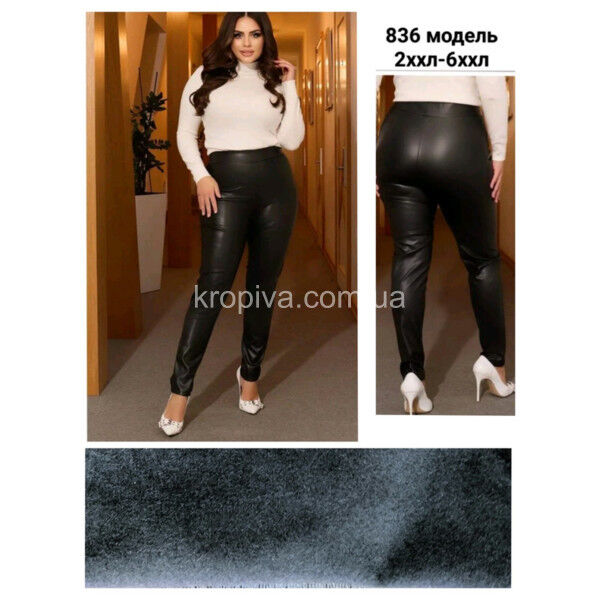  Женские лосины 836 батал оптом 161024-92