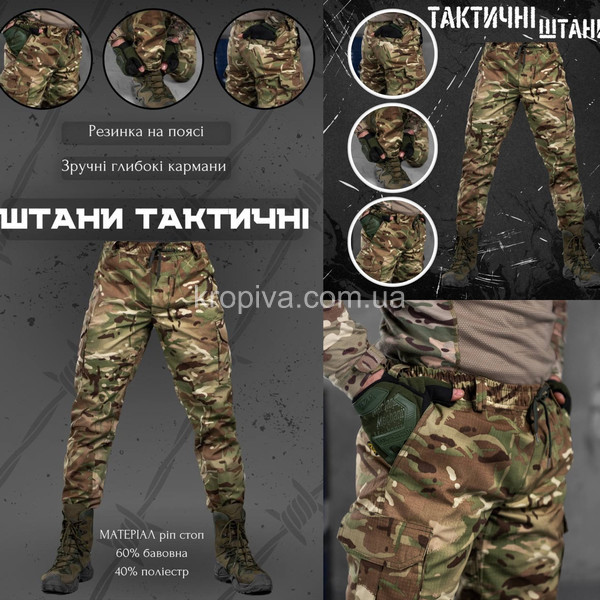 Штаны тактические саржа для ЗСУ оптом 160325-743