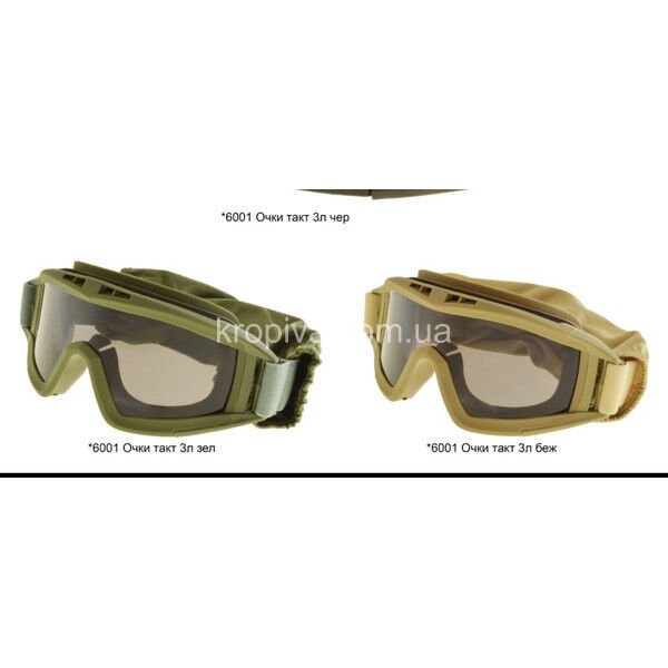 Маска 6001 оптом для ЗСУ оптом 170325-623