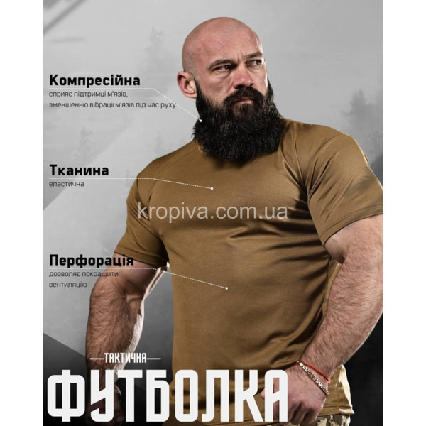 Футболка тактическая Cool max для ЗСУ оптом 160625-626