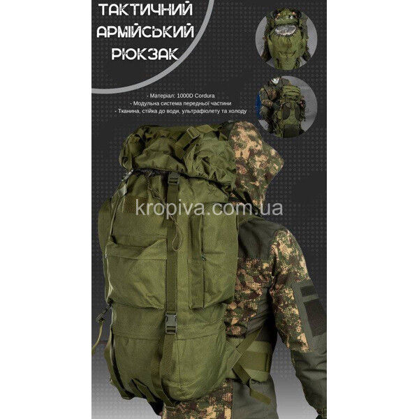 Рюкзак каркасний тактичний для ЗСУ оптом 080725-778