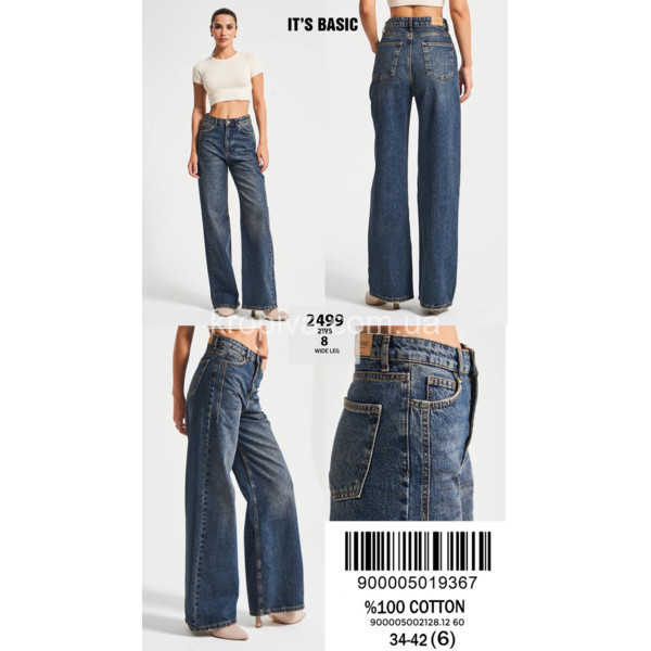 Джинсы  женские 2499 оптом 071025-138