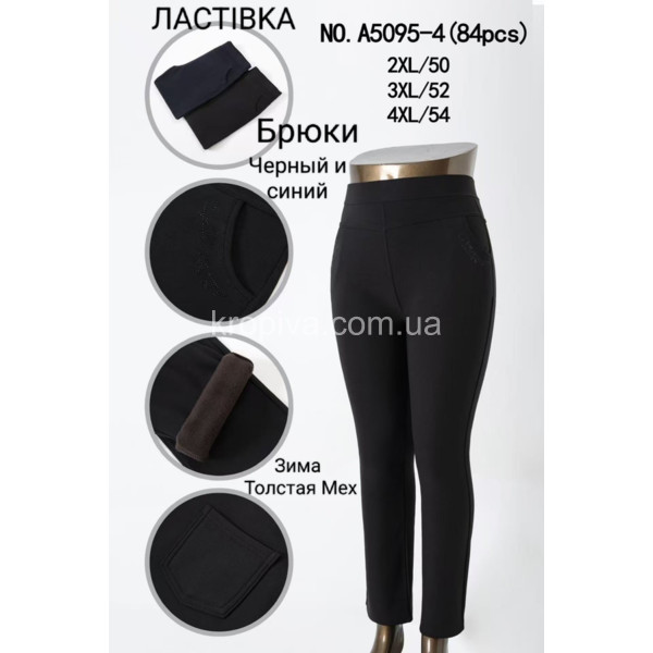 Жіночі брюки оптом 201225-22