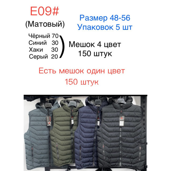 Чоловіча жилетка норма оптом 210126-726