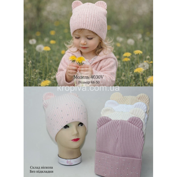 Дитяча шапка оптом 120226-242
