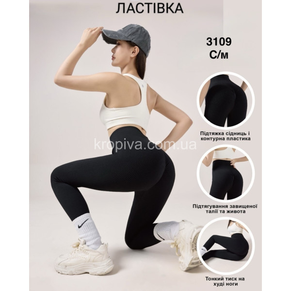 Женские лосины пушап 3109 оптом 220326-23