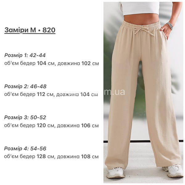 Женские брюки 820 норма оптом 290623-37