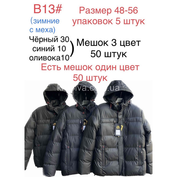 Мужская куртка зима норма оптом  (101023-211)