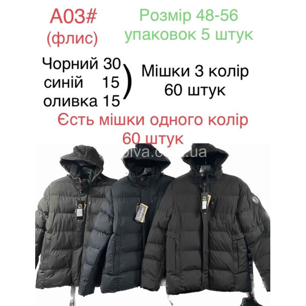 Чоловіча куртка зима норма оптом 101023-221